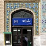 نذورات رمزارز