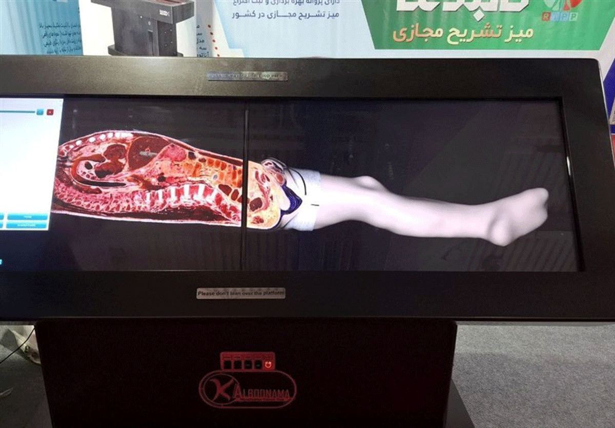 میز تشریح مجازی ساخت ایرانی: انقلاب در آموزش آناتومی