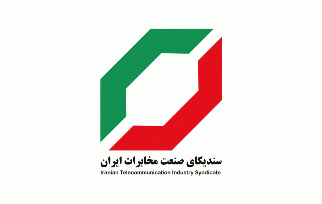 سندیکای مخابرات