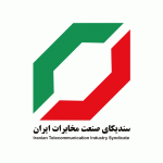 سندیکای مخابرات