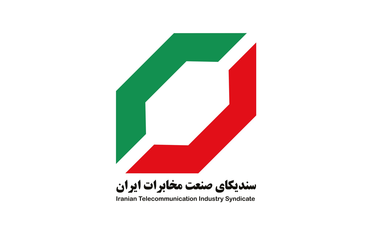 سندیکای مخابرات