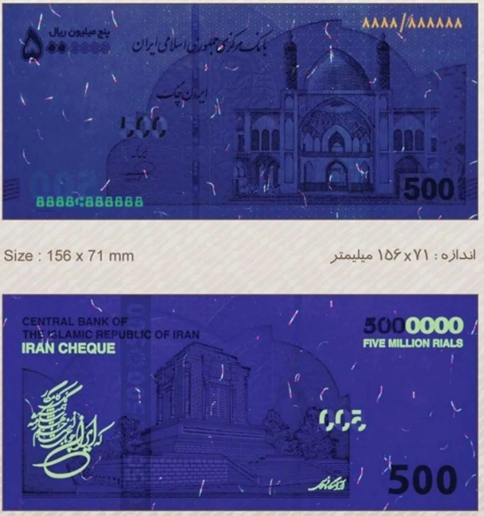 ایرانچک 500 هزار تومانی