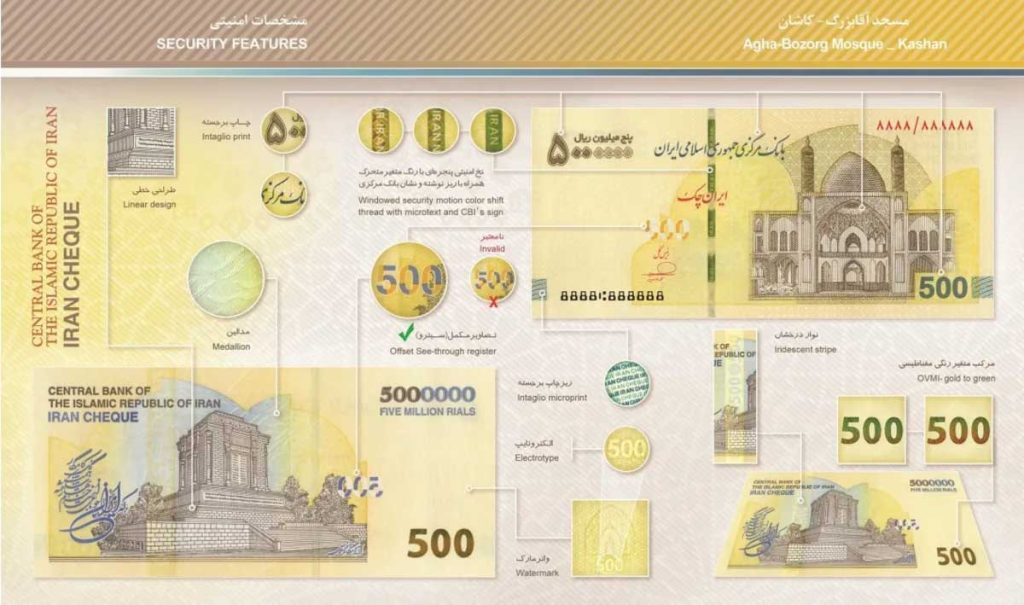 ایرانچک 500 هزار تومانی