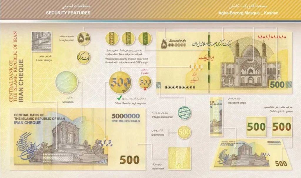 ایرانچک 500 هزار تومانی