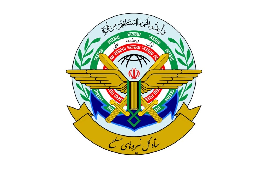 ستاد کل نیروهای مسلح