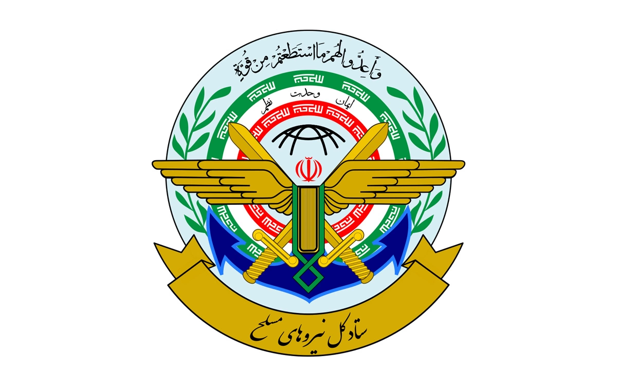 ستاد کل نیروهای مسلح