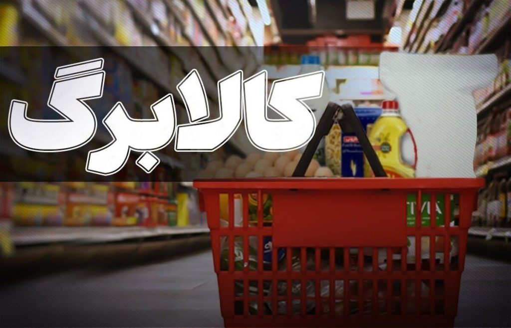 کالابرگ