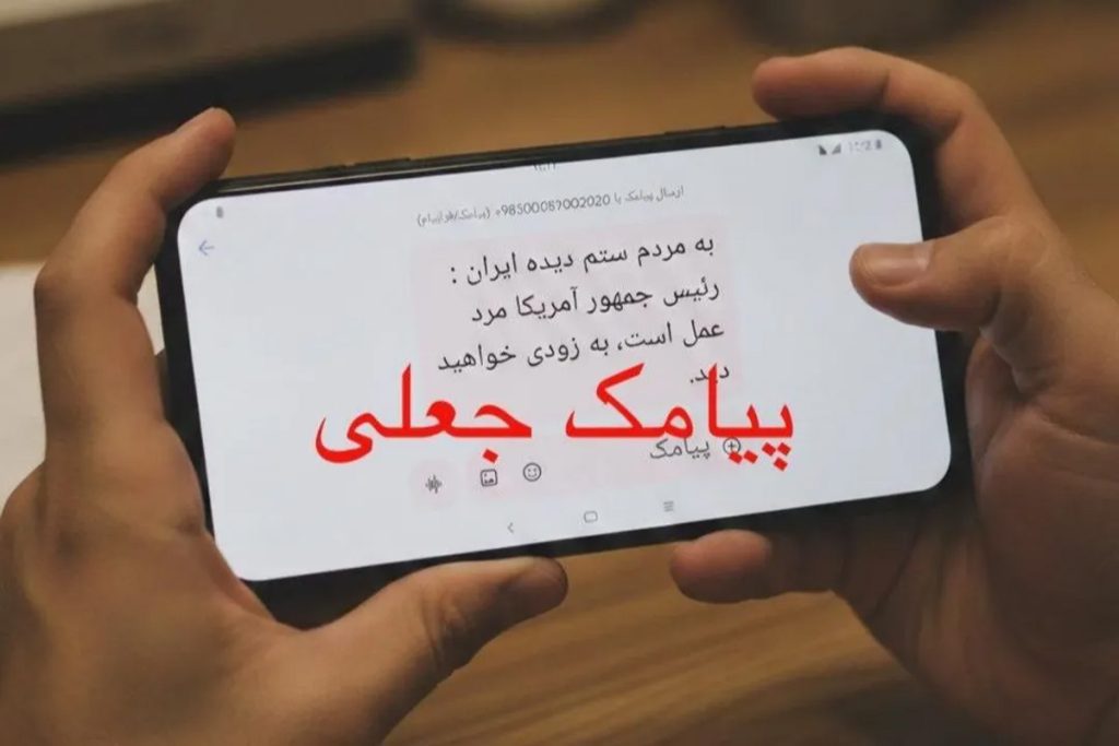 هک پیامک