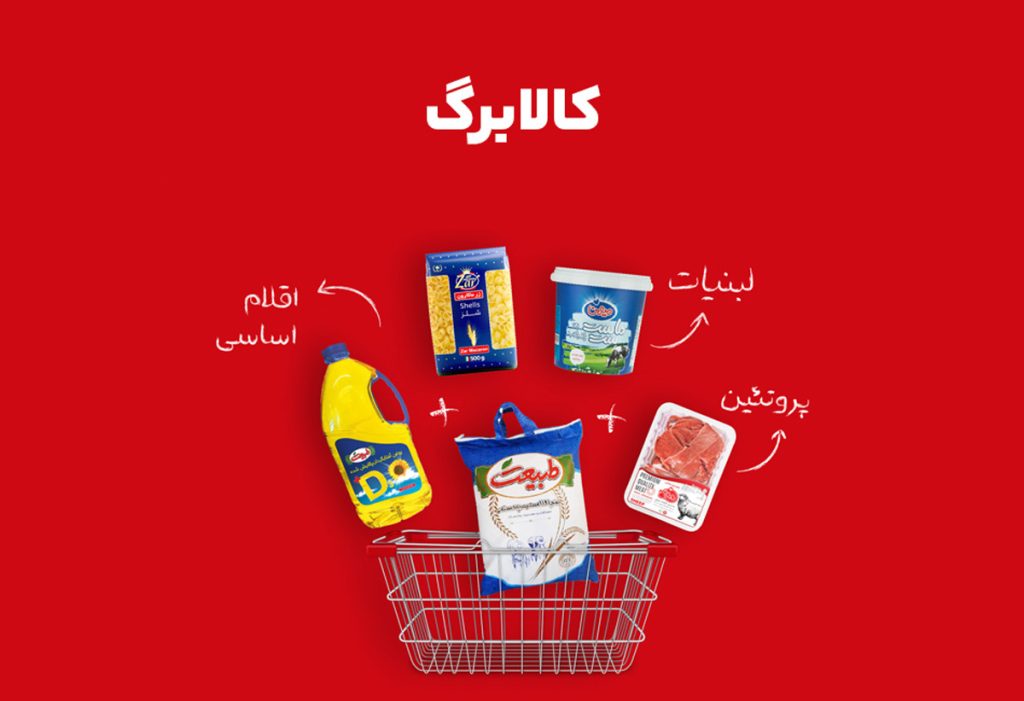 کالابرگ