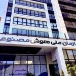 طرح ملی هوش مصنوعی