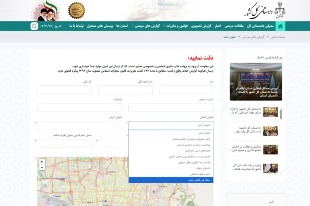 سامانه سقط جنین