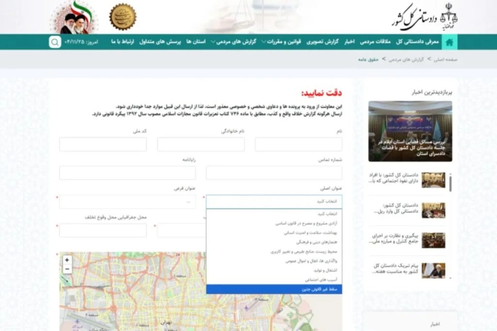 سامانه سقط جنین