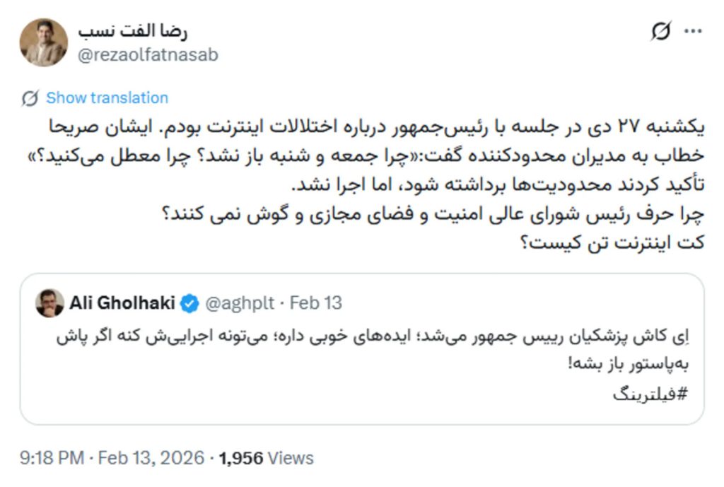 قطعی اینترنت