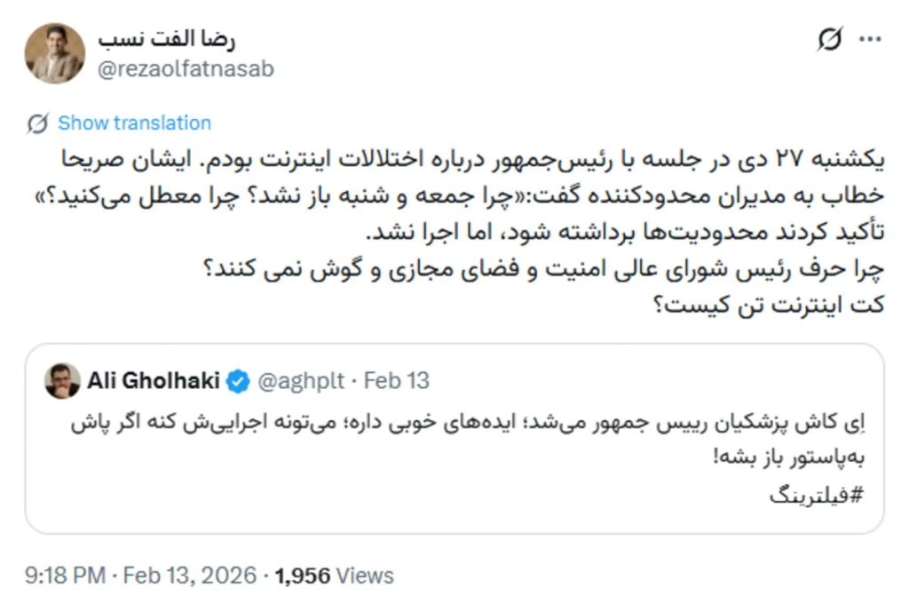 قطعی اینترنت