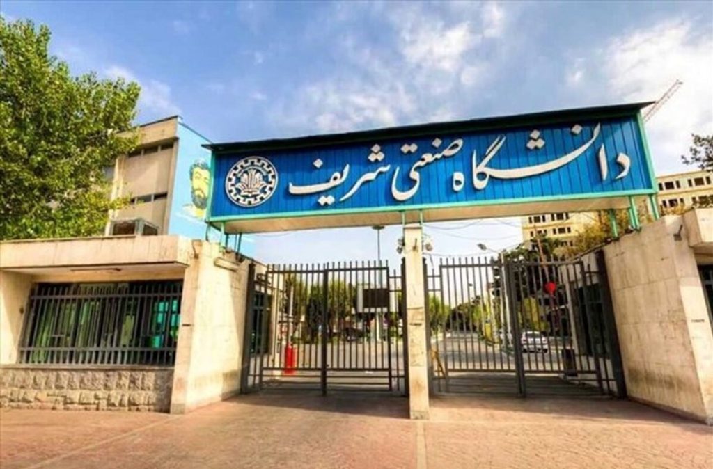 هک وب‌سایت دانشگاه صنعتی شریف