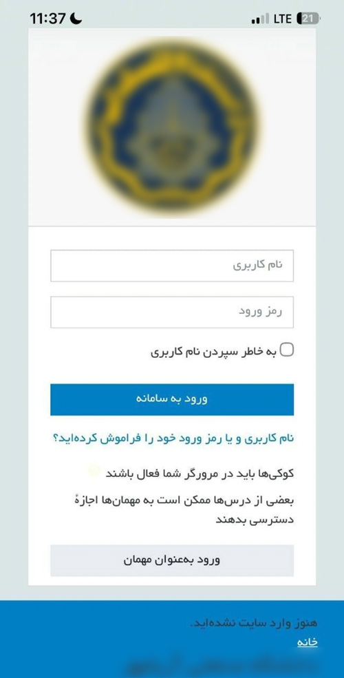 هک وبسایت دانشگاه صنعتی شریف