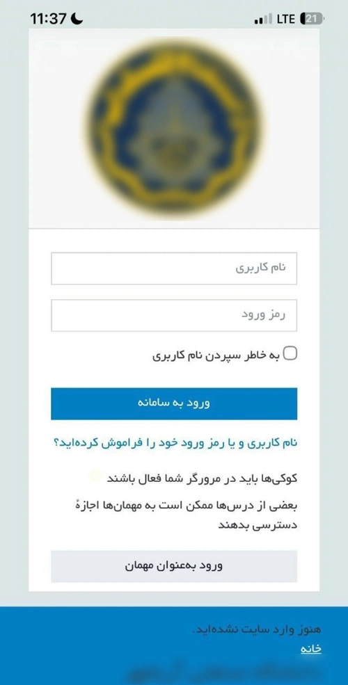 هک وبسایت دانشگاه صنعتی شریف
