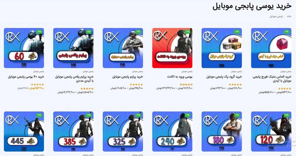 خرید یوسی PUBG با قیمت مناسب؛ ویژه گیمرهای حرفه ای