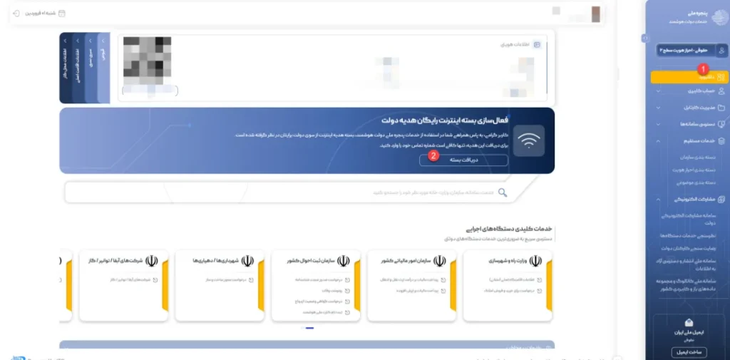 اینترنت نوروزی