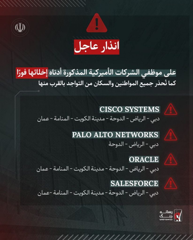 هشدار تخلیه