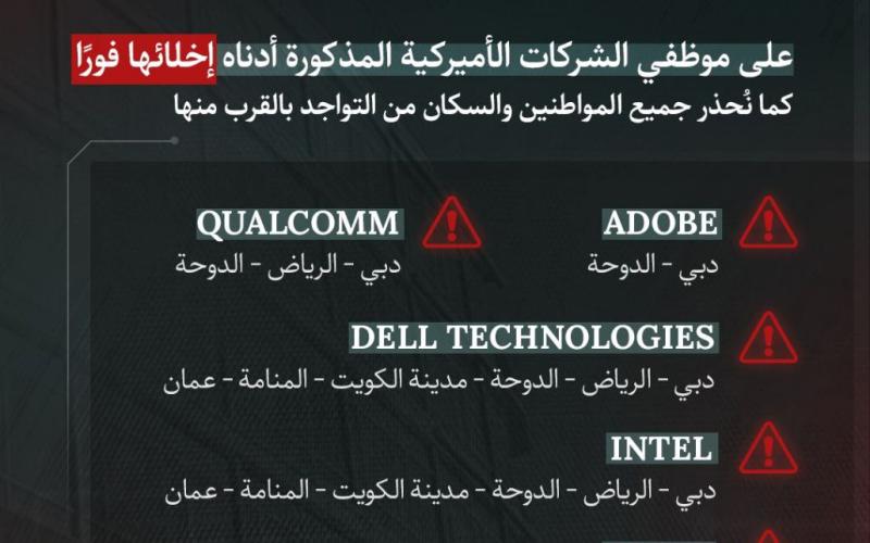 هشدار تخلیه