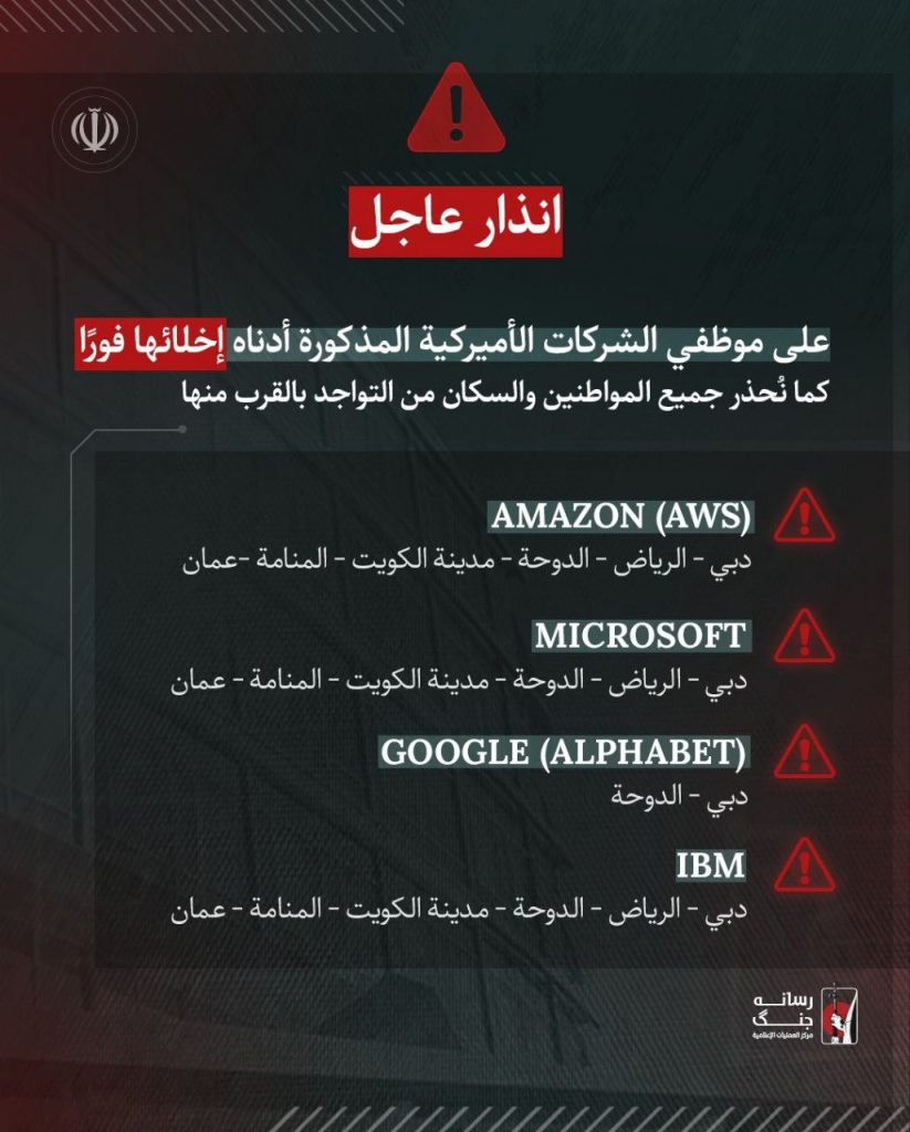 هشدار تخلیه