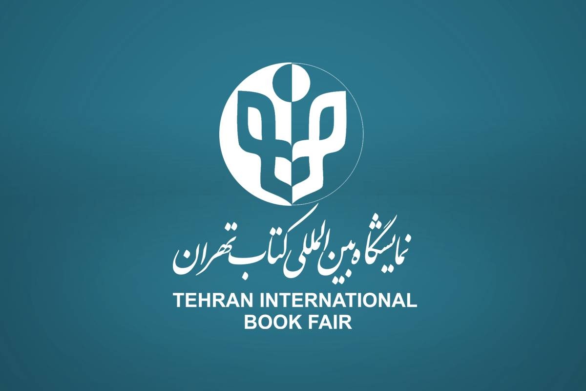نمایشگاه مجازی کتاب تهران