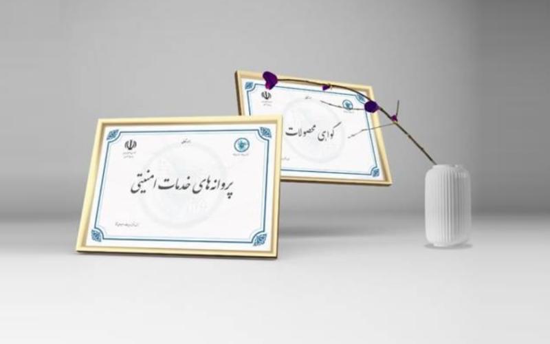 تمدید خودکار مجوزهای افتا تا تیر ۱۴۰۵؛ تسهیل فعالیت شرکت‌های امنیت سایبری