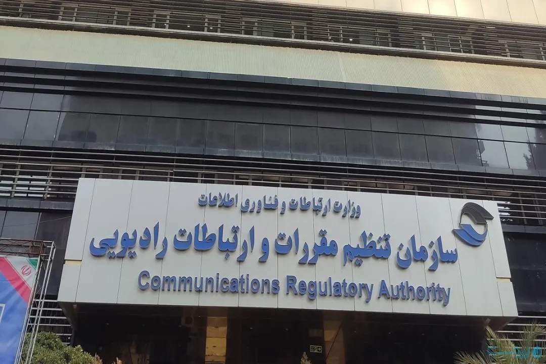 رگولاتوری
