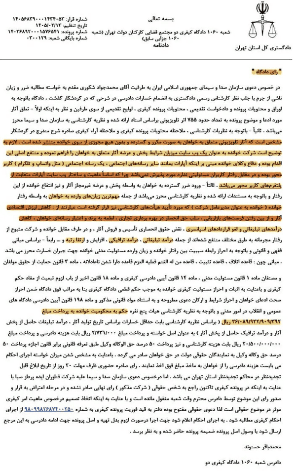 آپارات 