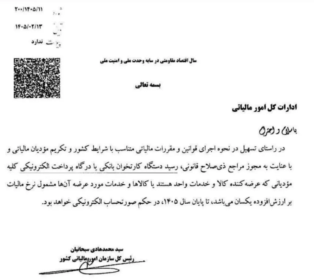 رسید کارتخوان