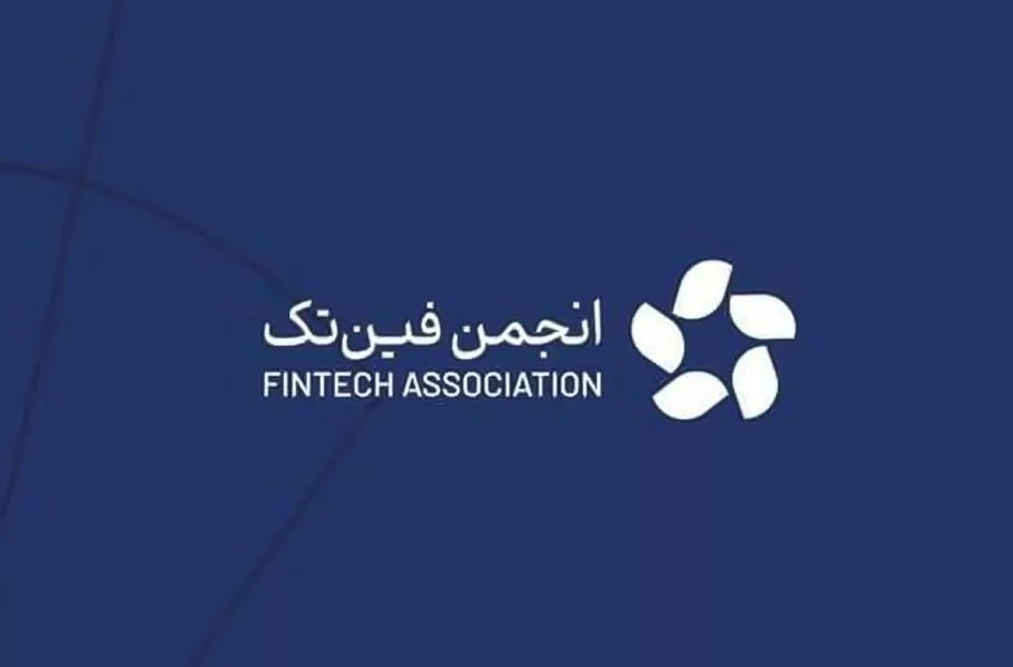انجمن فین‌تک