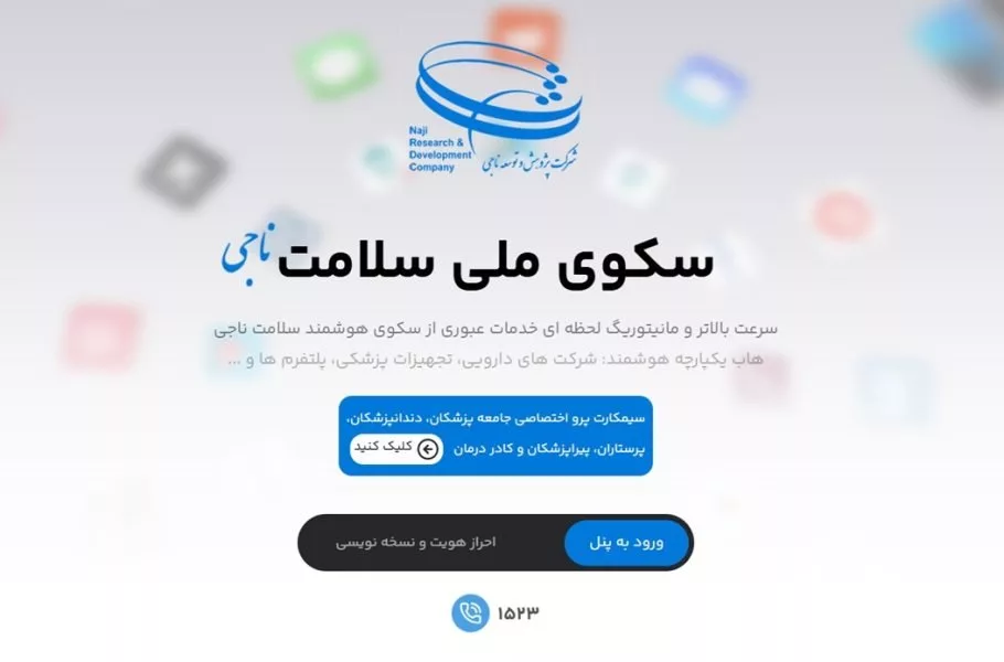 سیم‌کارت پرو پزشکان