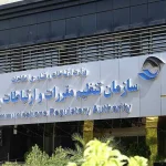 رگولاتوری