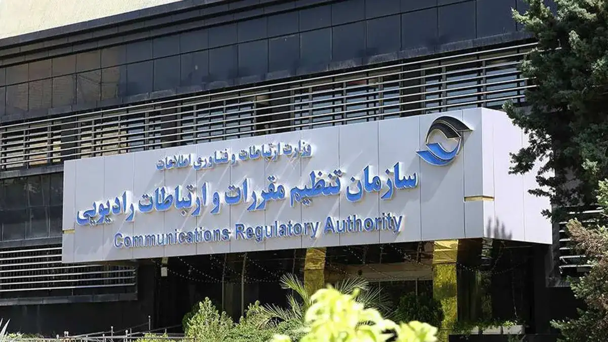 رگولاتوری