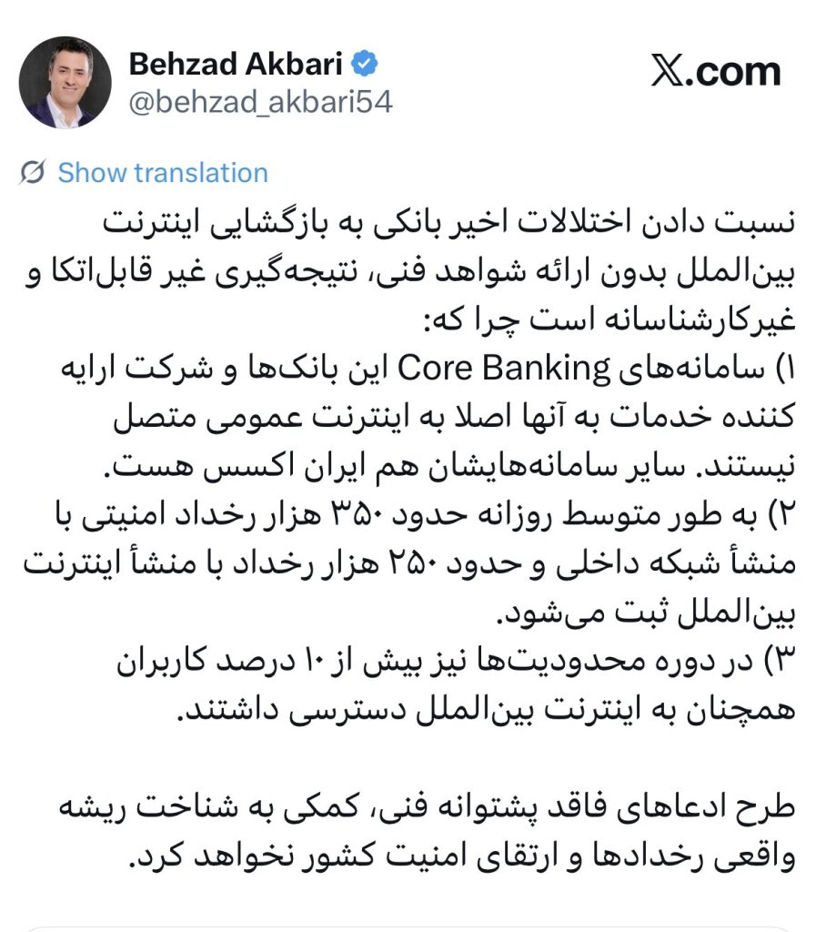 اختلال بانک