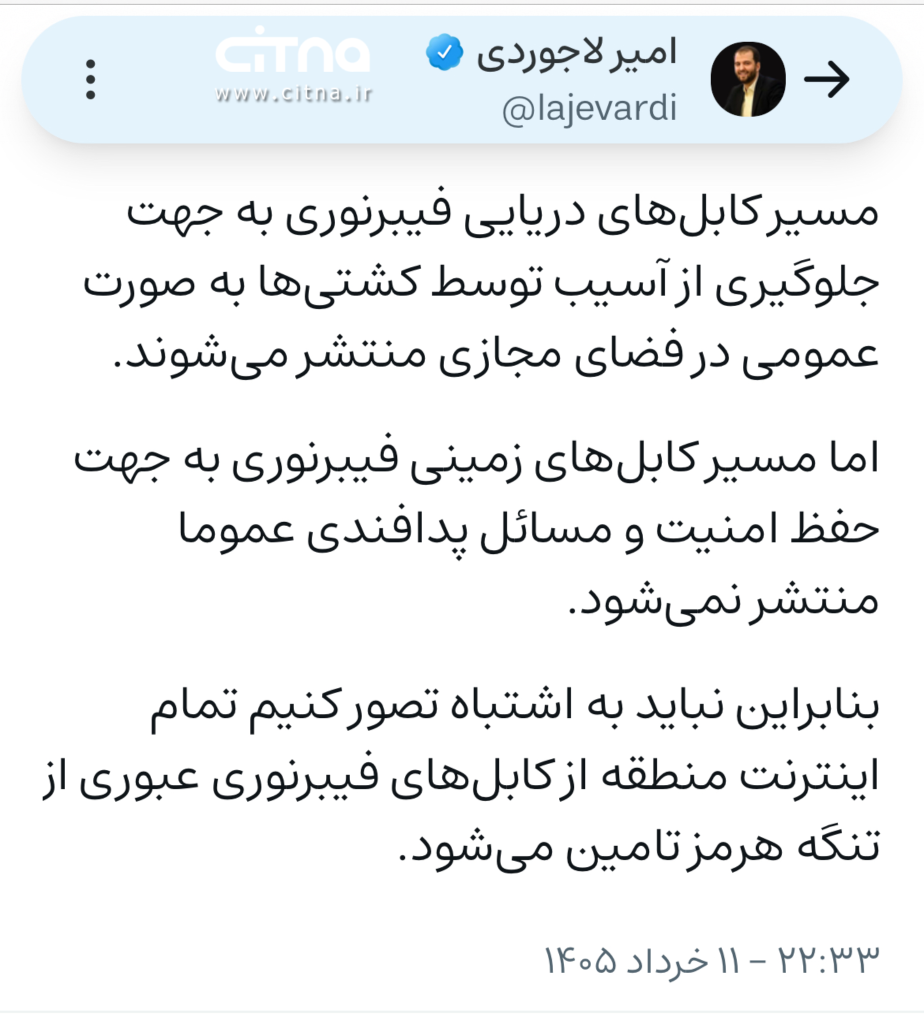 لاجوردی