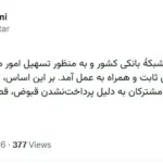 سید ستار هاشمی