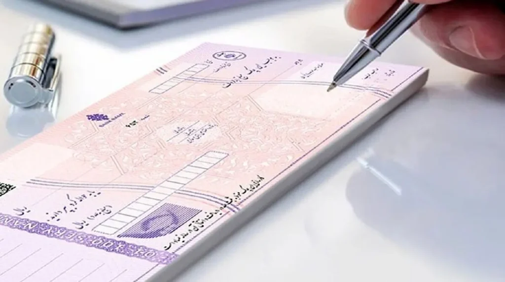چک الکترونیکی