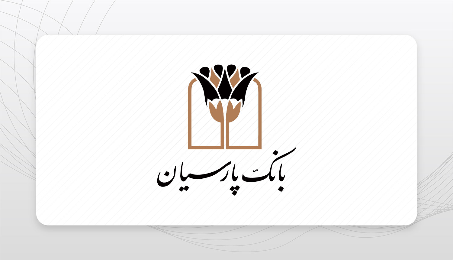ادعای نشت اطلاعات یک میلیون مشتری بانک پارسیان؛ صحت داده‌های منتشرشده هنوز تأیید نشده است