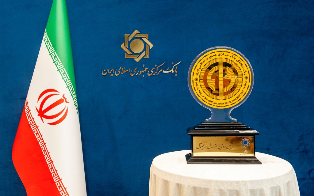 ریال دیجیتال