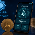 ریال دیجیتال