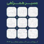 اقتصاد دیجیتال در روزهای بحران؛ روایت اسنپ از ۱۴۰۴