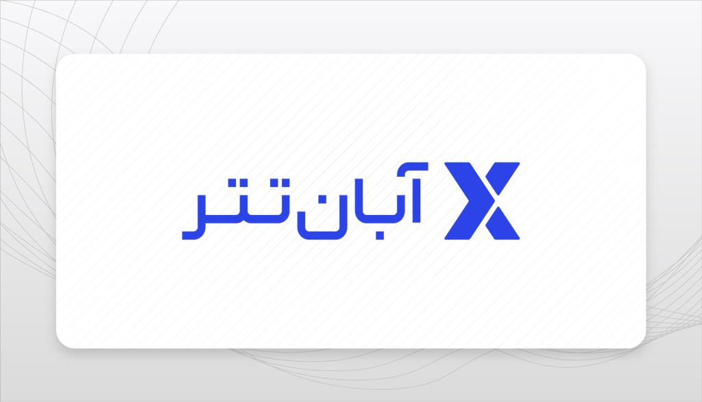 آبان تتر